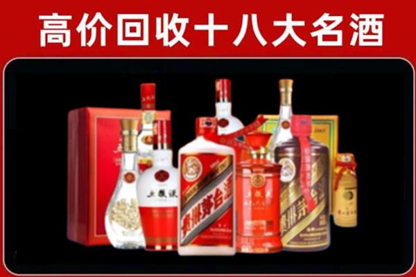 文成县回收老酒